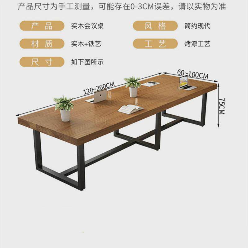 实木loft会议桌洽谈桌椅电脑桌工作台办公桌简约现代大型长条桌子