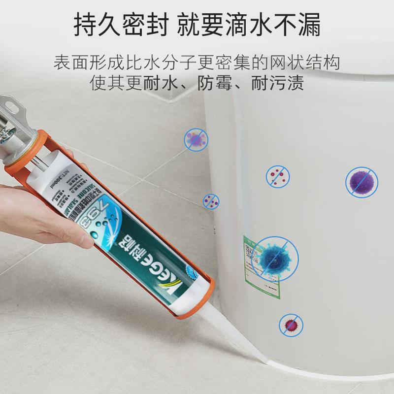 科格中性防霉耐候厨卫793玻璃胶胶防水防霉密封胶瓷白透明收边胶