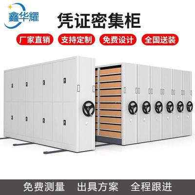 移动智能密集柜档案柜 手摇移动密集架 档案柜钢制资料柜凭证柜图