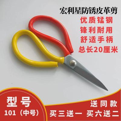 宏利星101家用剪电镀防锈白剪刀不锈锰钢家民用工业皮革厨房包邮