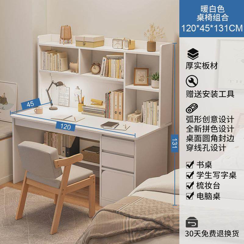 书桌书架一体书柜带家用组合简约学生写字学习桌卧室台式电脑桌子,住宅家具,电脑桌,淘宝优惠券,粉丝福利购,淘宝优惠卷