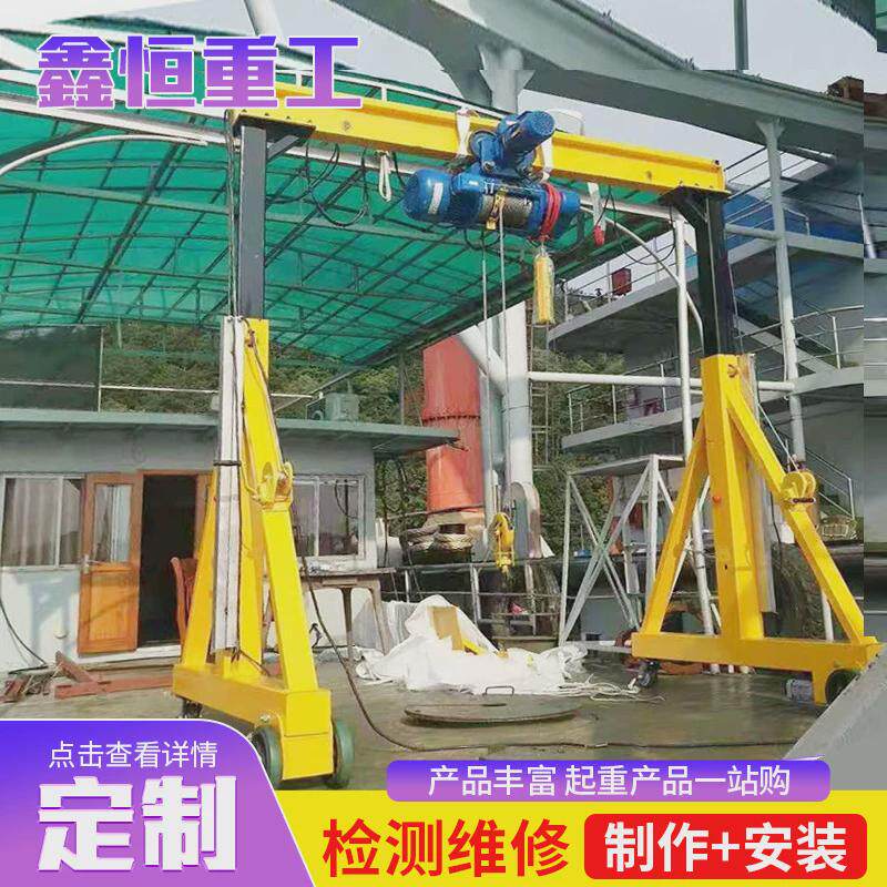 小型龙门架吊机1吨2吨3吨电动龙门架万向移动轮简易龙门架起重机