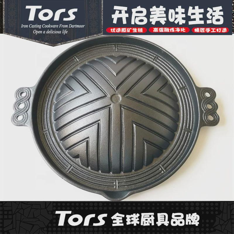 成吉思汗铁板烧盘烤盘铸铁火锅锅鸳鸯锅干锅锅家用商用卡式炉烤盘