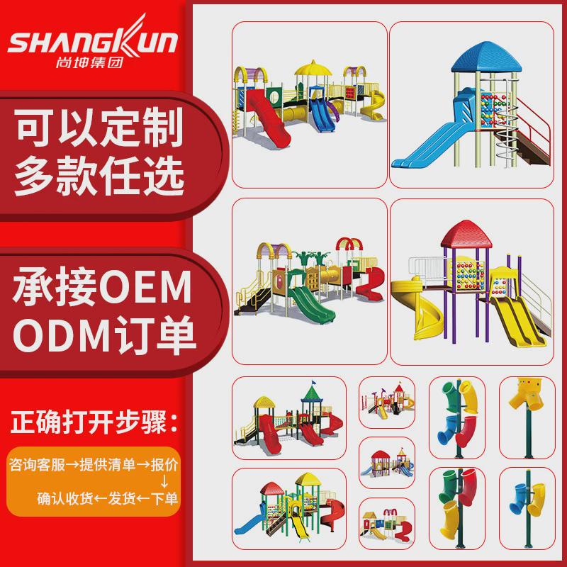公园游乐园儿童滑梯组合户外大号滑梯塑料小区厂家幼儿滑滑梯定制