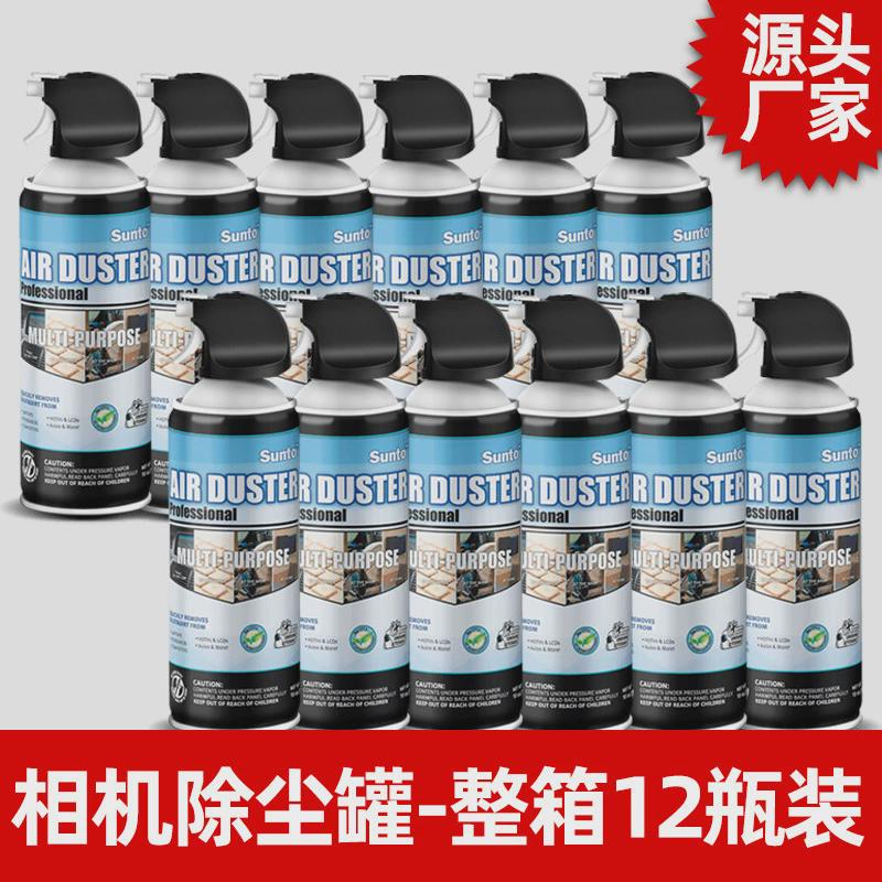 除尘一箱12罐北美版sunto罐相机镜头清理清灰压缩空气清洁气体