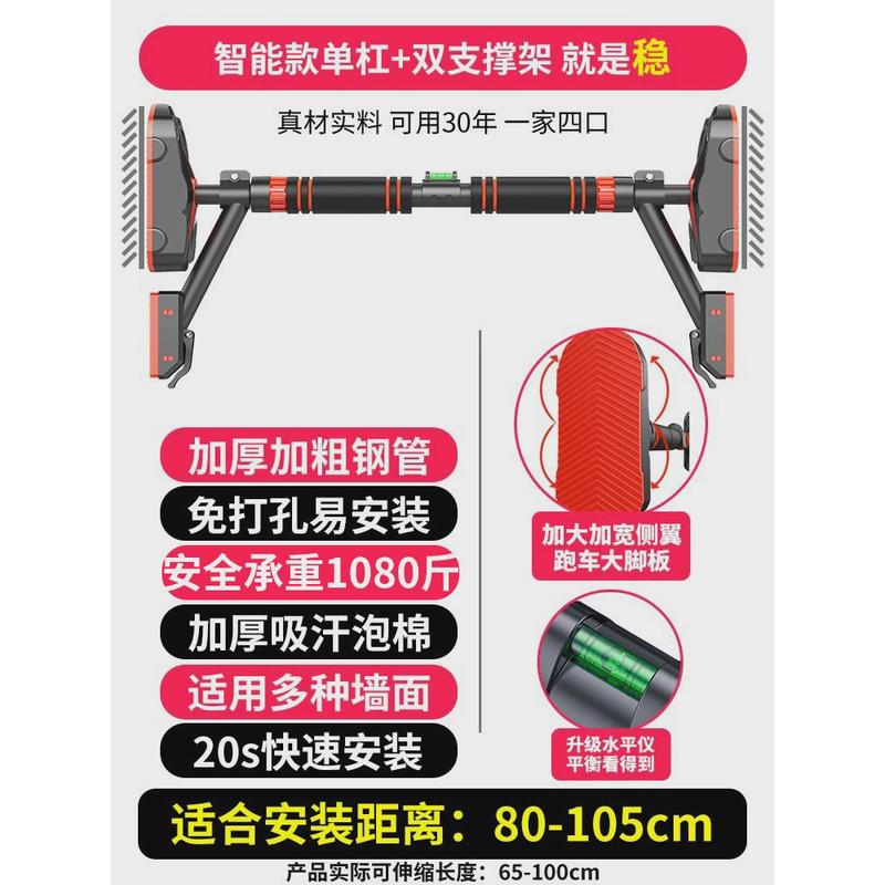 门上单杠家用室内家庭运动打孔健身器材引体向上器吊环免儿童单杆