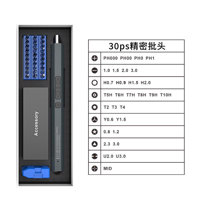 厂家全套迷你精密电动螺丝刀套装充电式大扭矩直供电动电批工具