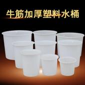 加厚牛筋圆桶牛筋桶塑料储水桶圆形大号酿酒腌菜发酵养殖pe塑王金