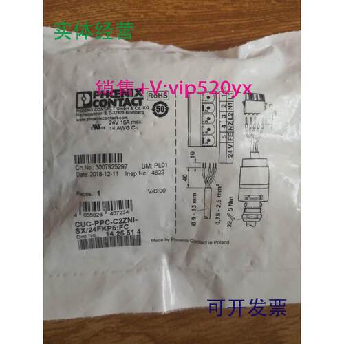 现货供应菲尼克斯电源连接器1425514CUC-PPC-C2ZNI-SX/24FKP5:FC