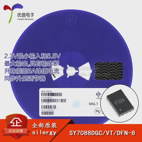 原装正品 SY7088DGC DFN-8 输出断开功能的同步升压调节器芯片