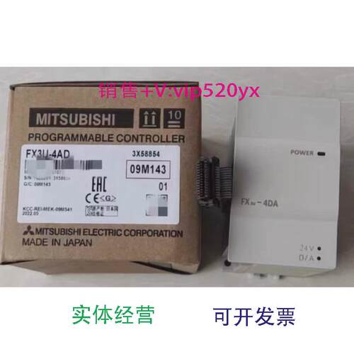 现货供应三菱PlC模块全新兼容FX3U-4AD4DAFX2N-2AD
