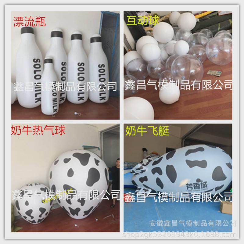 充气海豚气模飞机奶牛漂流瓶酒吧高空威亚悬挂舞台装饰互动道具