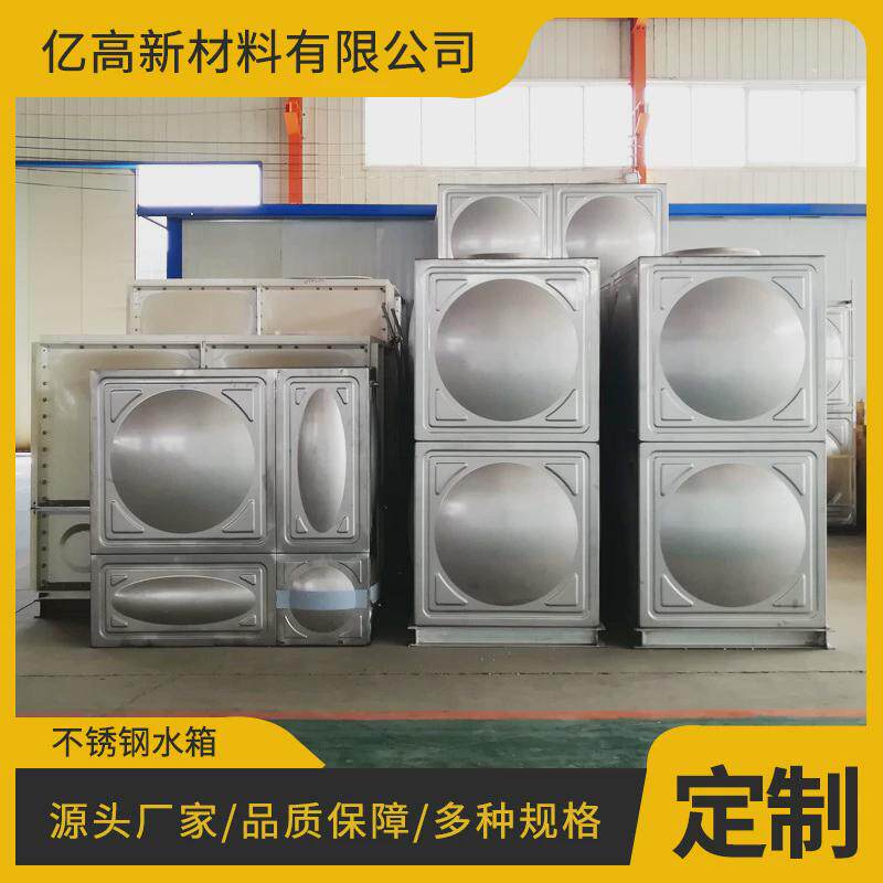 2吨方形304不锈钢水箱生活水塔给水设备10吨消防保温水箱厂家
