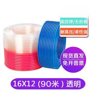 PU气管空压机软管6X4/8X5/12X8/14X10/16X12耐压透明红黑蓝气管