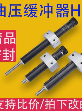 hr系列液压缓冲器hr-15hr-306080100油压器阻尼器稳速器可调