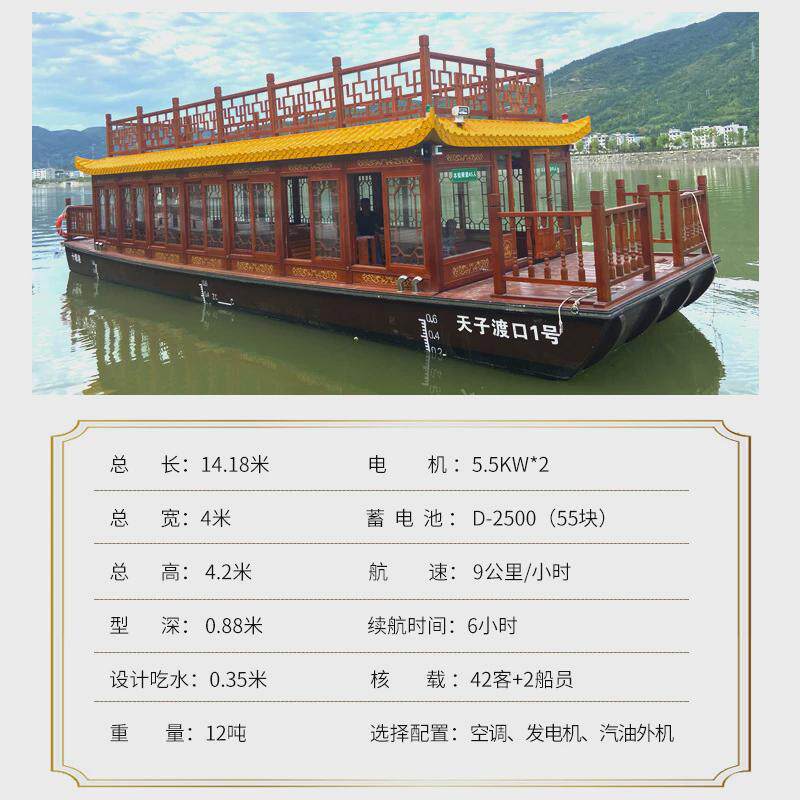 板桥水上观光休闲电动旅游木船14米画舫船仿古中式游船住宿餐饮船