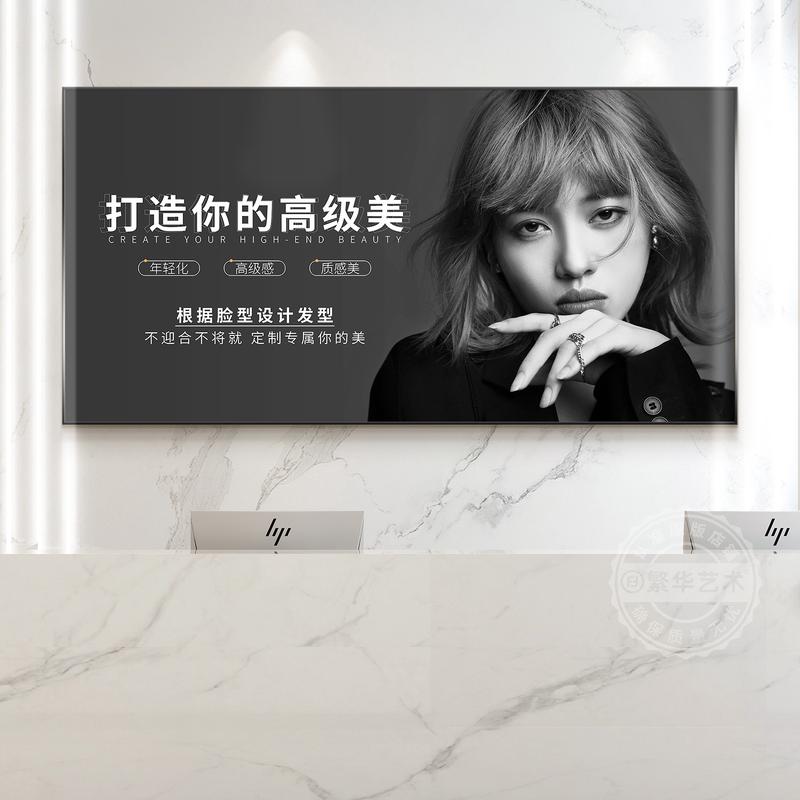 高端美发店前台背景装饰画发廊墙面烫染宣传广告挂画剪发理发壁画