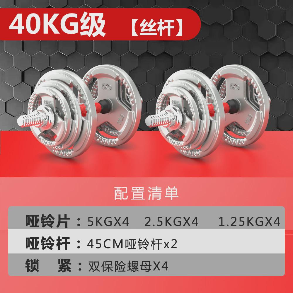 哑铃男士健身家用大重量可调节50公斤100组合铁奥杆套装实心杠铃
