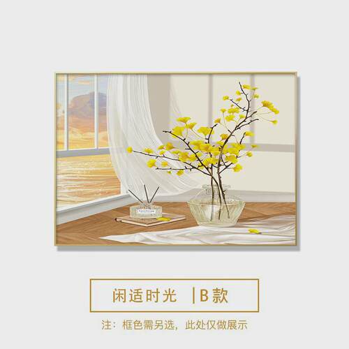 北欧餐厅装饰画小清新绿植客厅沙发背景墙壁画高级感饭厅餐桌挂画