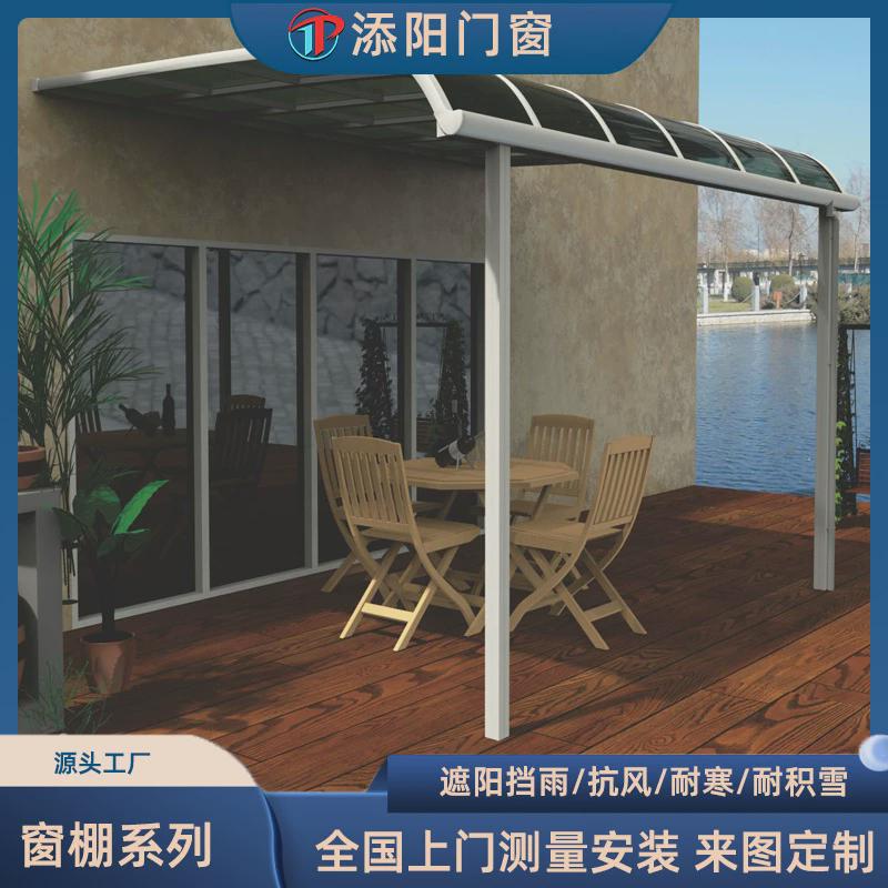 铝合金雨棚车棚别墅防雨棚阳台院子露天遮阳棚PC耐力板遮雨棚
