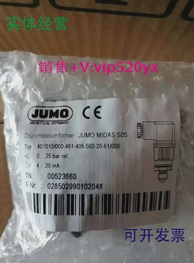 现货供应久茂JUMOMIDASS05压力变送器401010/000-461-405-502-20-
