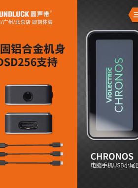 湖人Violectric原神Chronos安卓手机iPhone耳放小尾巴 圆声带行货