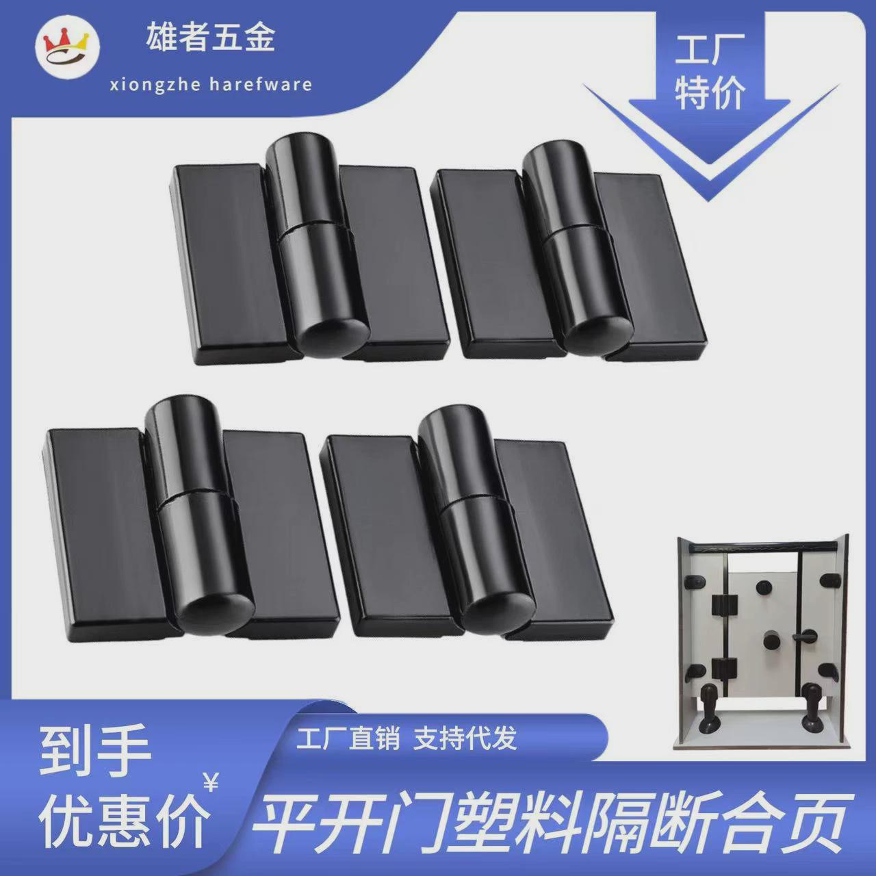 公共卫生间门合页厕所隔断配件304不锈钢合页自关门铰链升降黑色