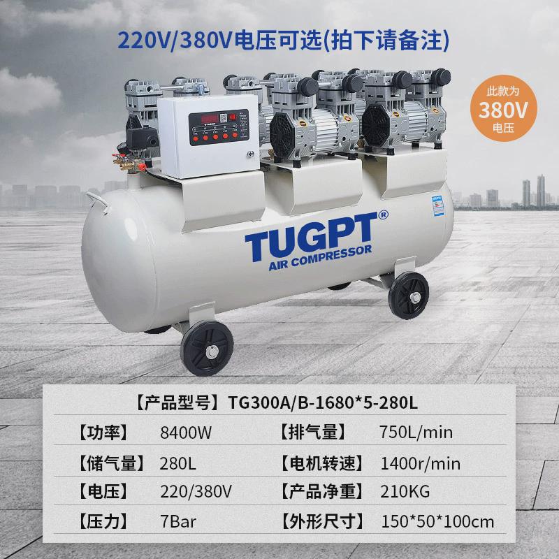 tugpt移动式大型全无油静音空压机空气压缩机