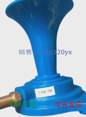 现货供应GICOMG-PAH-700Q-LightG-PAH-700AIRHORN