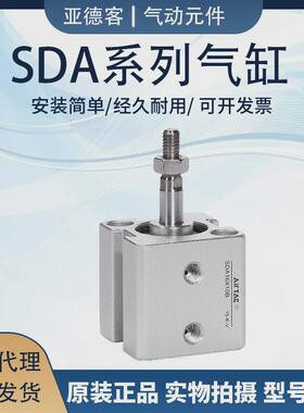 亚德客sacq气缸sda20/25/32/40*5/10x15x20x25x30x35x40*50-薄型