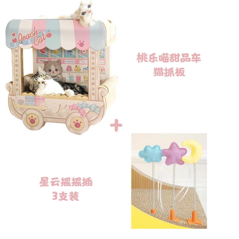 厂家直销喵车型双层萌猫抓板车可爱大号大型喵桃乐一体安装款甜品