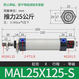 带铝合金磁迷你气缸mal16/20/25/32/40*350x400-s-ca笔型汽缸
