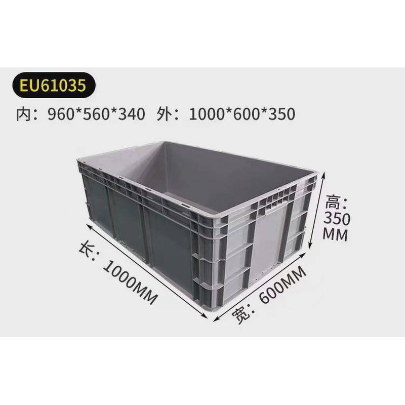a5l1000*600*350物流箱950*550*350收纳塑料大箱子61350灰色大号