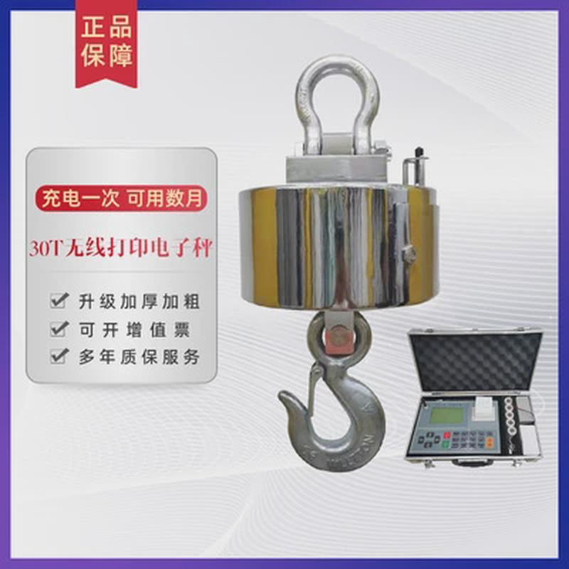 电子吊秤无线货源手提电子吊秤厂家打印2t3t5t10t直视称重吊秤