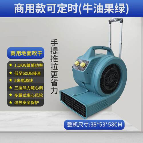 吹商用地面吹干机地机大功率厕所地板强力除湿吹风机地毯烘干