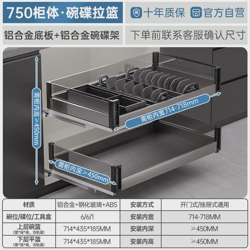 厨房拉篮蓝加厚太空铝合金钢化玻璃边框双层抽屉式碗篮橱柜拉厂家
