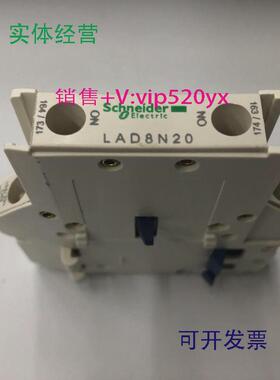 现货供应LAD8N20施耐德侧装二常开辅助触头