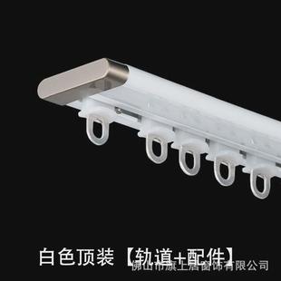 免打孔滑轨自粘滑道单轨道顶装 超薄窗帘轨道悬加厚静音挂式 双轨道