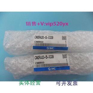 现货供应全新SMC气缸CM2RA20 X339实物拍摄