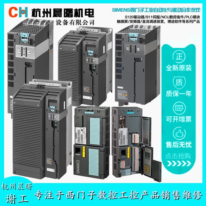 热销全新西门子G120变频器6SL3210-1PE31-1UL0重过载功率45kW现货