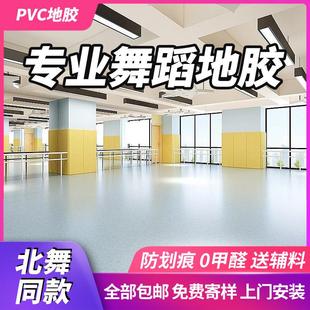 舞蹈地胶地垫专用教室专业地板胶室内pvc房商用塑胶运动地板芭蕾