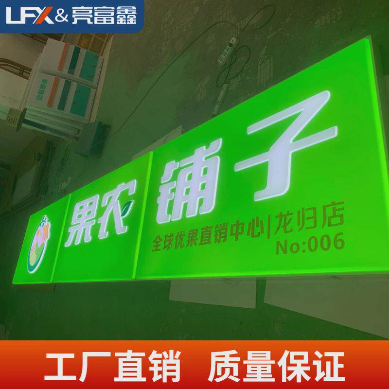 便利店灯箱招牌LED广告灯箱户外吸塑灯箱门头亚克力广告牌吸塑字