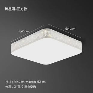 吸顶灯客厅灯简约大气家用卧室温馨灯具三室两厅餐厅灯具无极调光