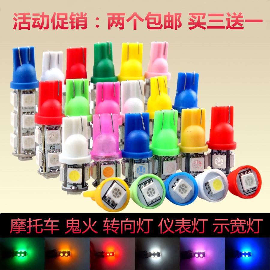 摩托车电动车12V高亮LED彩灯爆闪雾灯T10小插泡转向灯鬼火小龟王