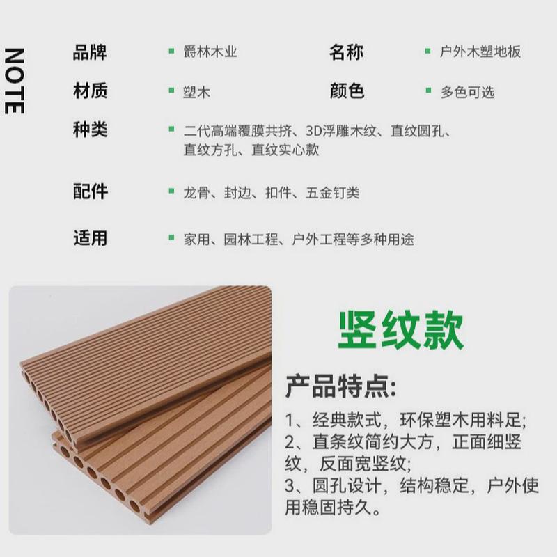 木塑厂家工程出口塑木地板室外二代共挤板围栏护墙板户外地板