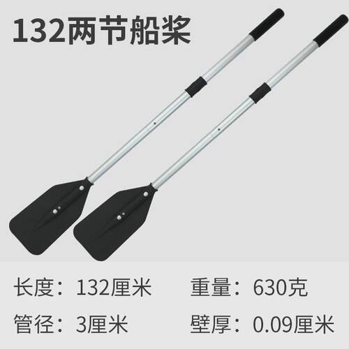 钓鱼船充气铝合金皮划艇船桨划桨冲锋舟橡皮艇尼龙手摇万向桨座
