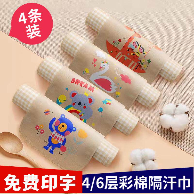 【4条装】吸汗巾宝宝隔汗巾纯棉纱布儿童大号垫背巾幼儿园小学生