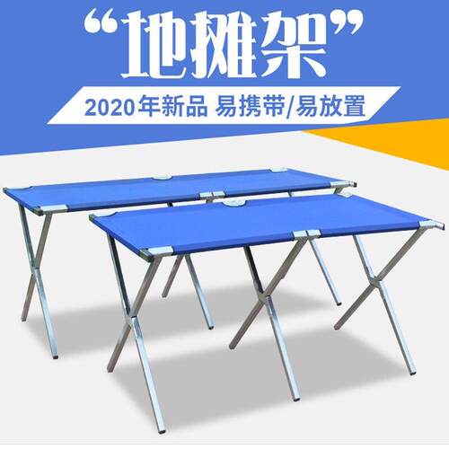地摊架子摆地摊折叠货架夜市摆摊折叠桌子地推架子移动摊至哲