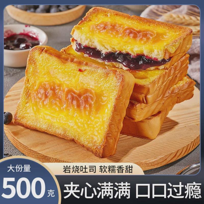岩烧蓝莓味夹心吐司面包休闲零食独立包装早餐代餐新糕点工厂批发
