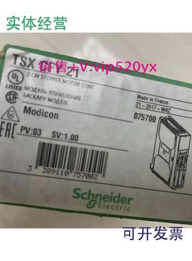 现货供应施耐德全新模块TSXCFY21现货促销